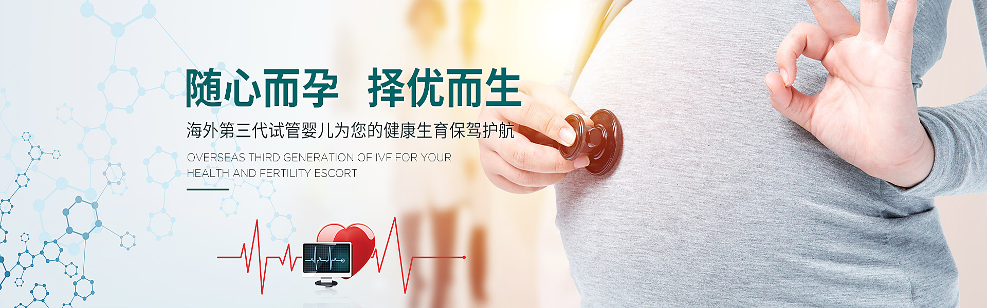 滁州助孕轮播图